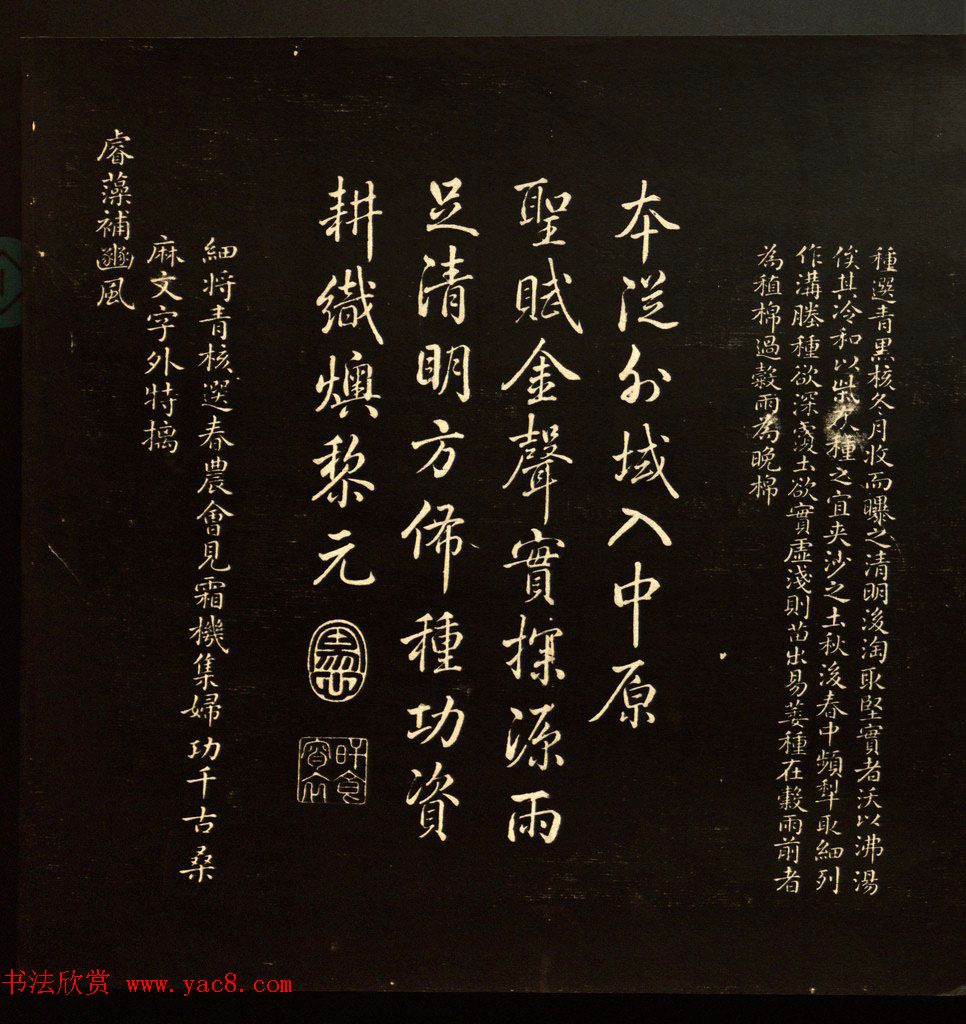 乾隆书法题诗《御题棉花图》拓本