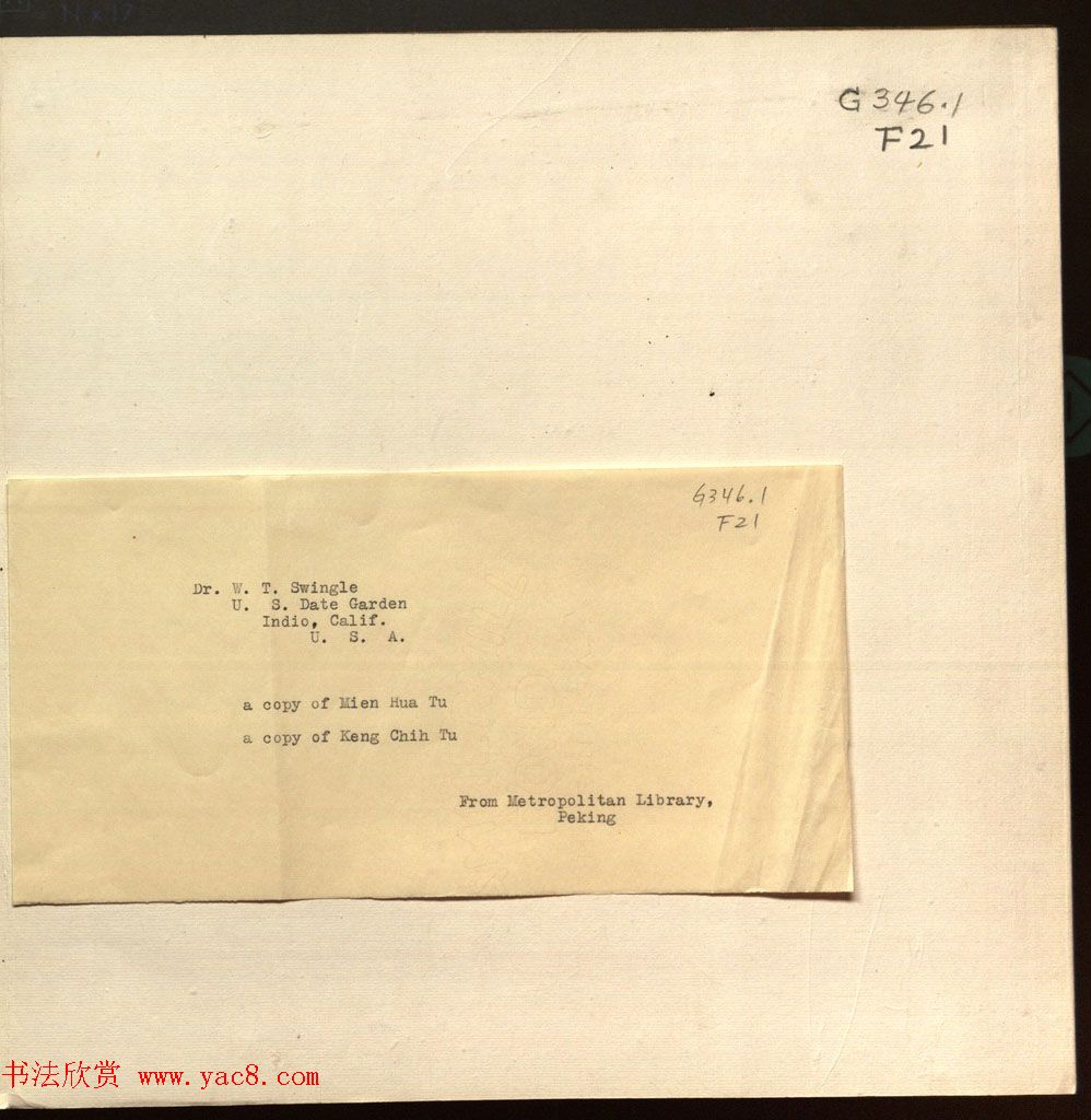 乾隆书法题诗《御题棉花图》拓本