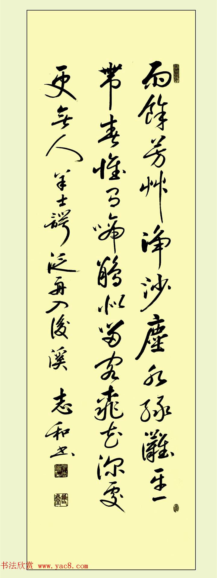 启功弟子张志和书法作品选刊