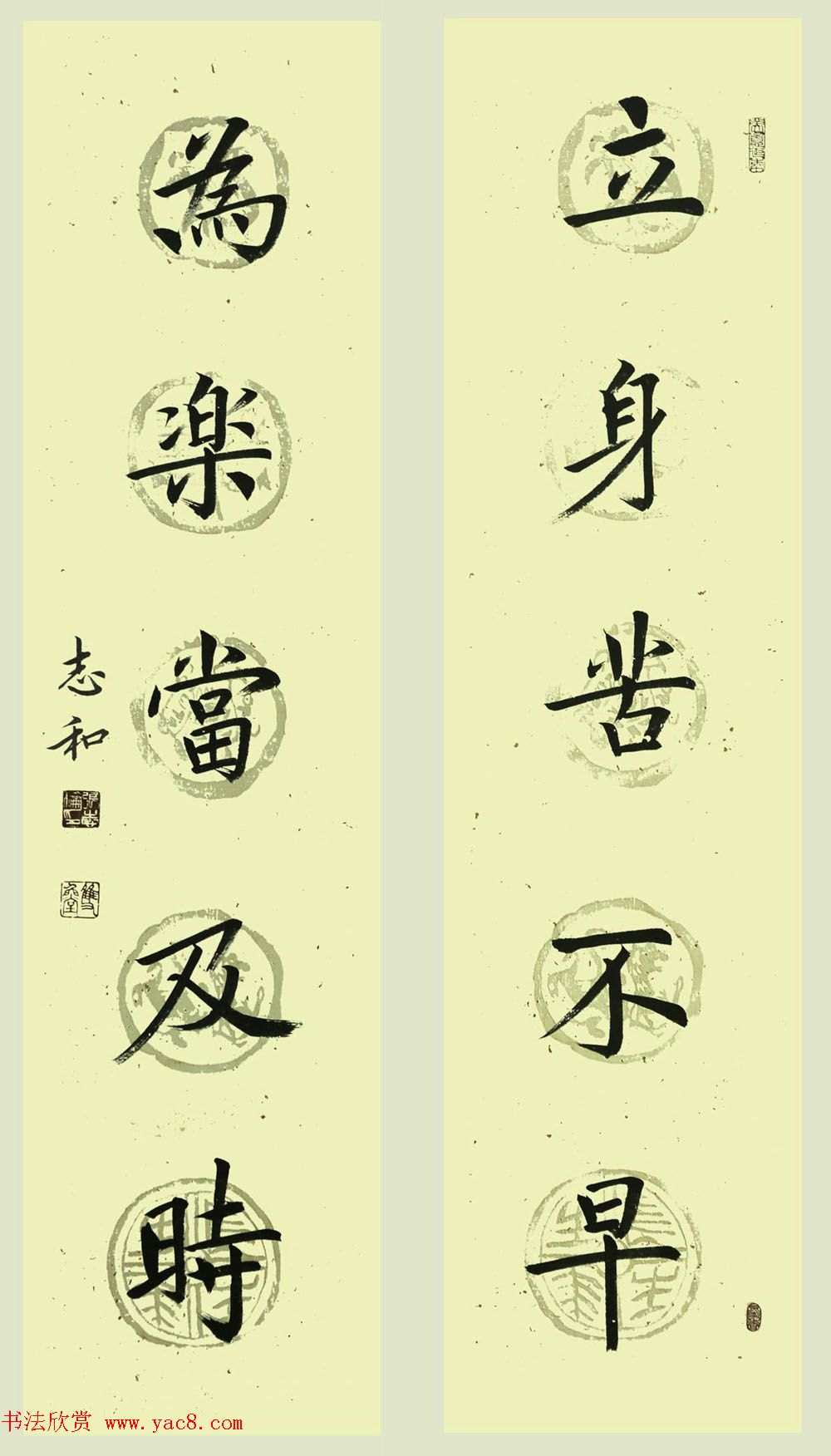 张志和书法对联作品20幅