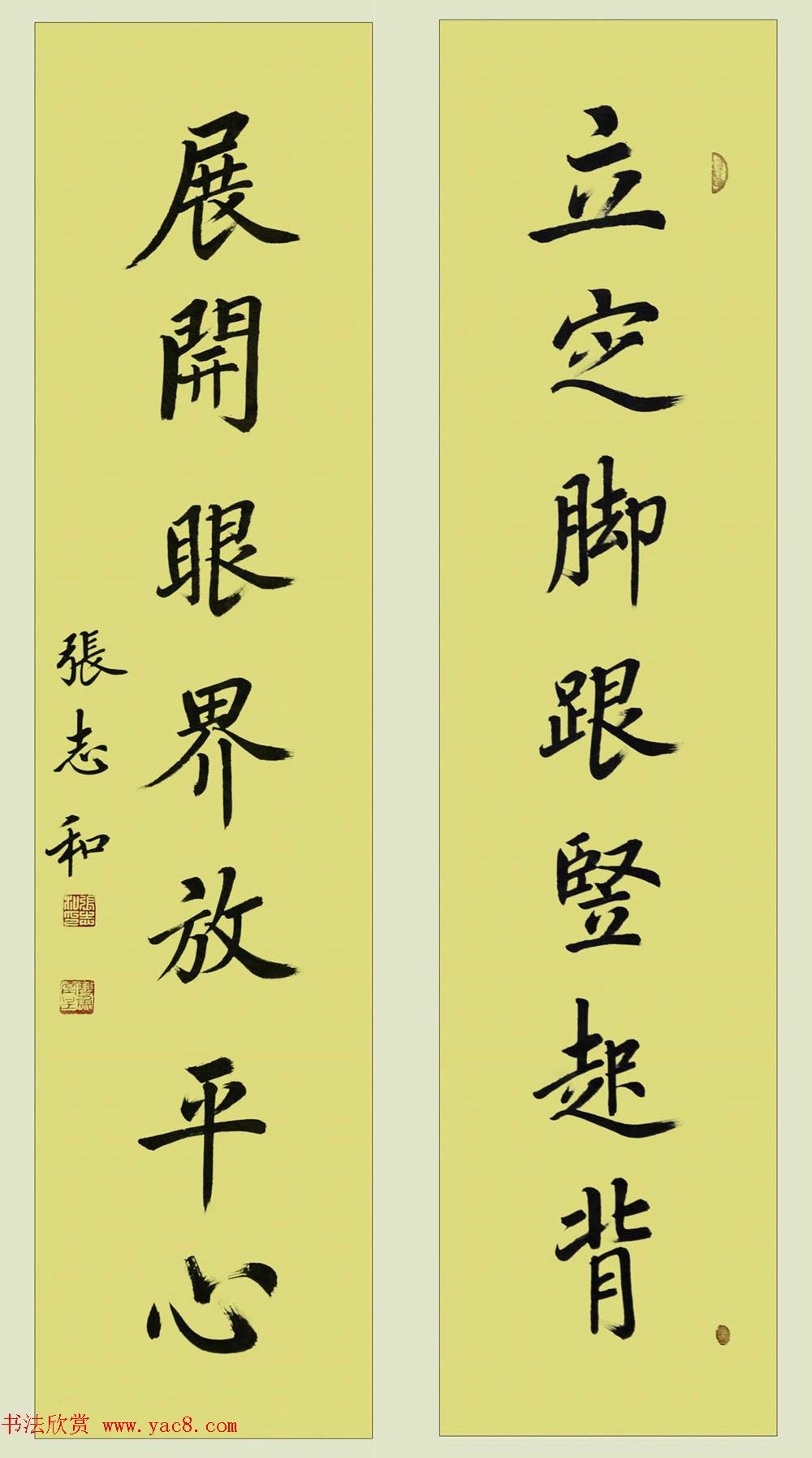 张志和书法对联作品20幅