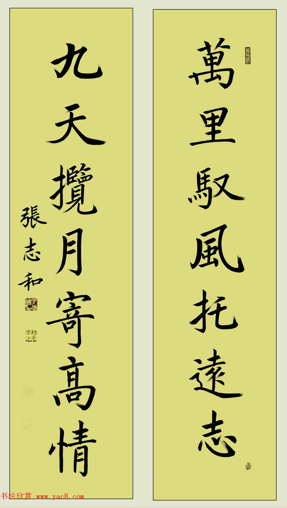 张志和书法对联作品20幅