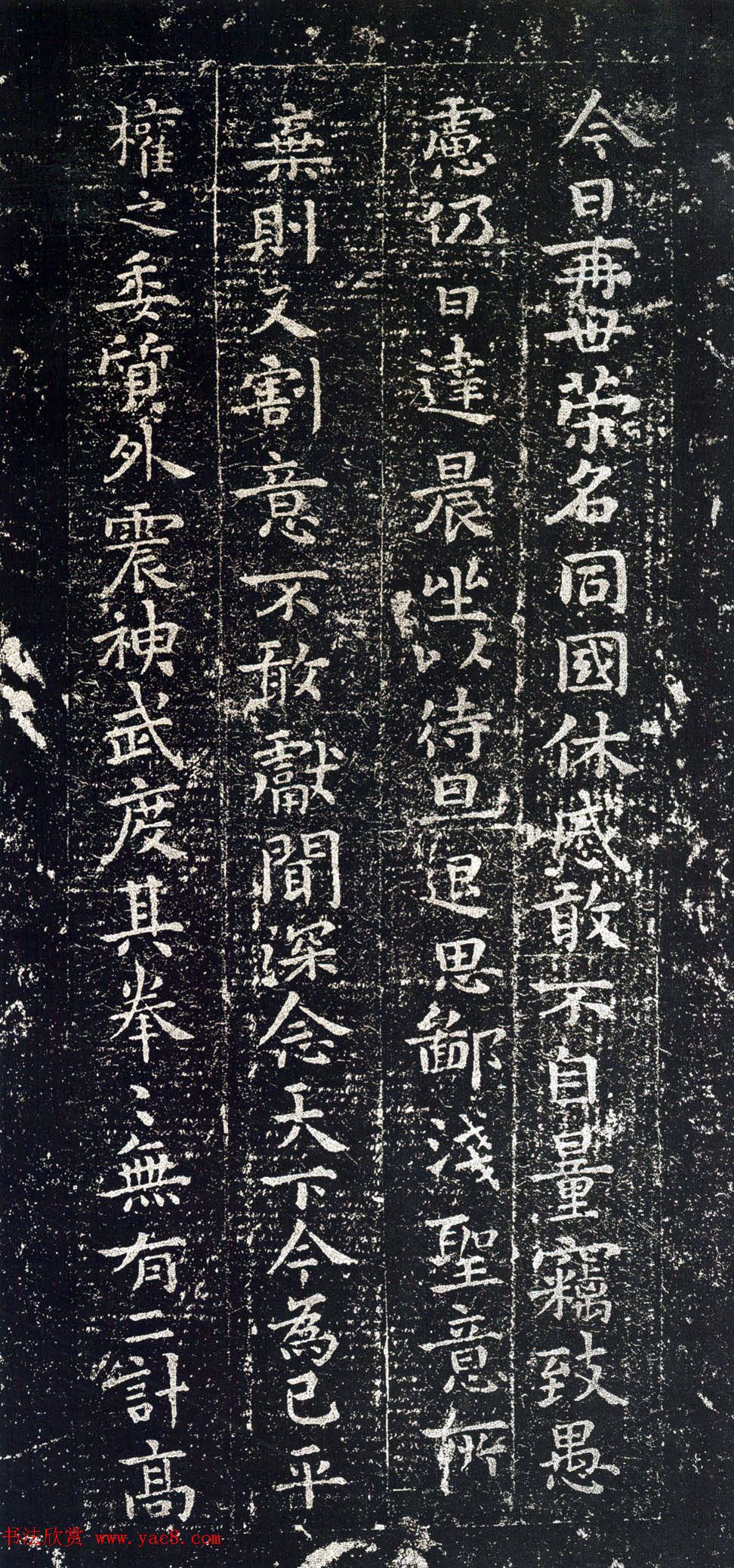 钟繇书法碑刻《宣示表》