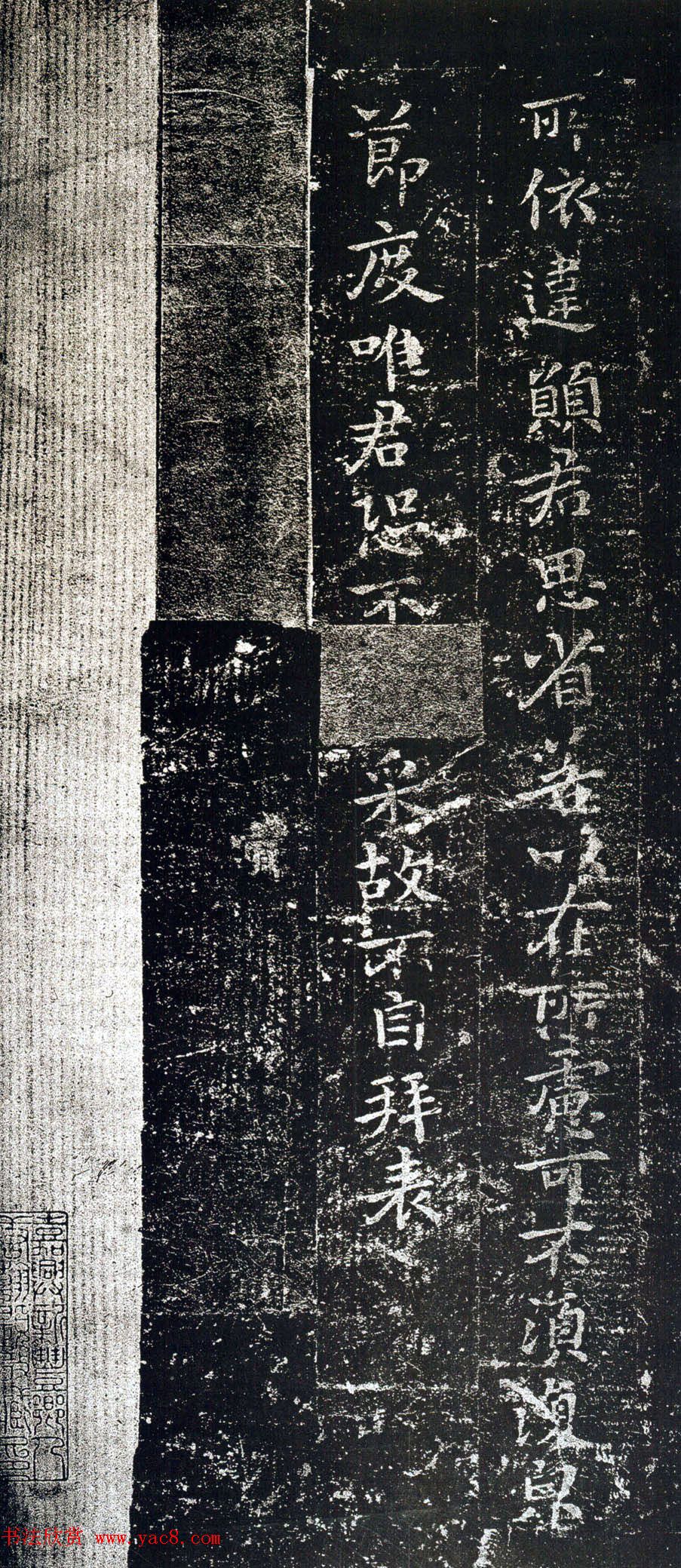 钟繇书法碑刻《宣示表》