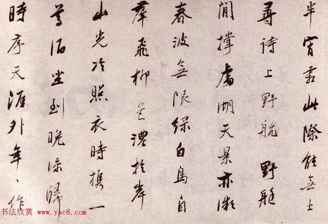 吴山涛80岁行书《江南诸什诗卷》