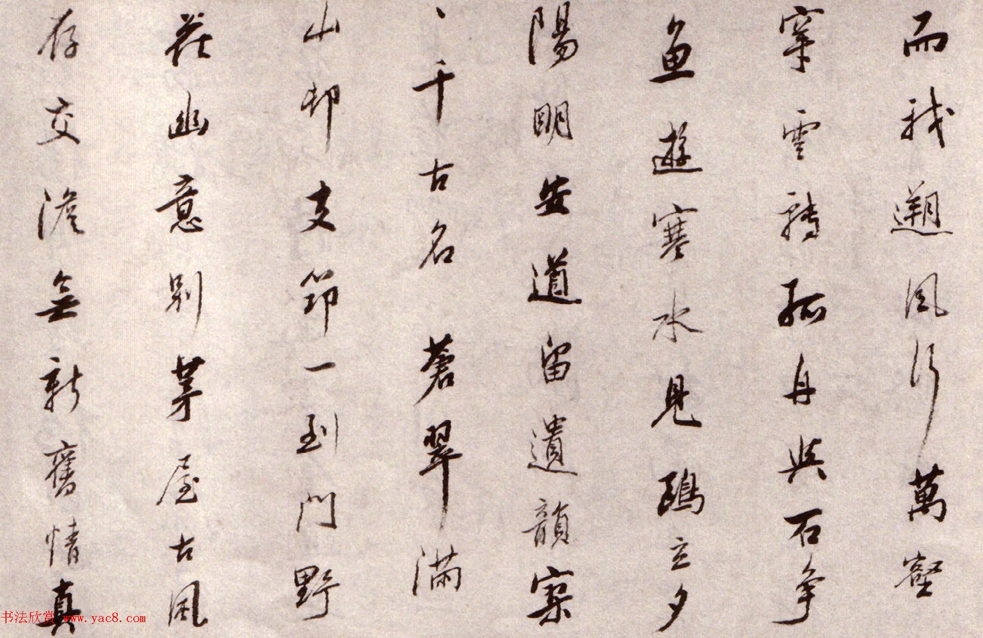 吴山涛80岁行书《江南诸什诗卷》