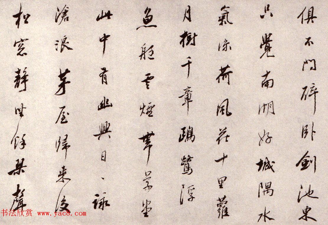 吴山涛80岁行书《江南诸什诗卷》