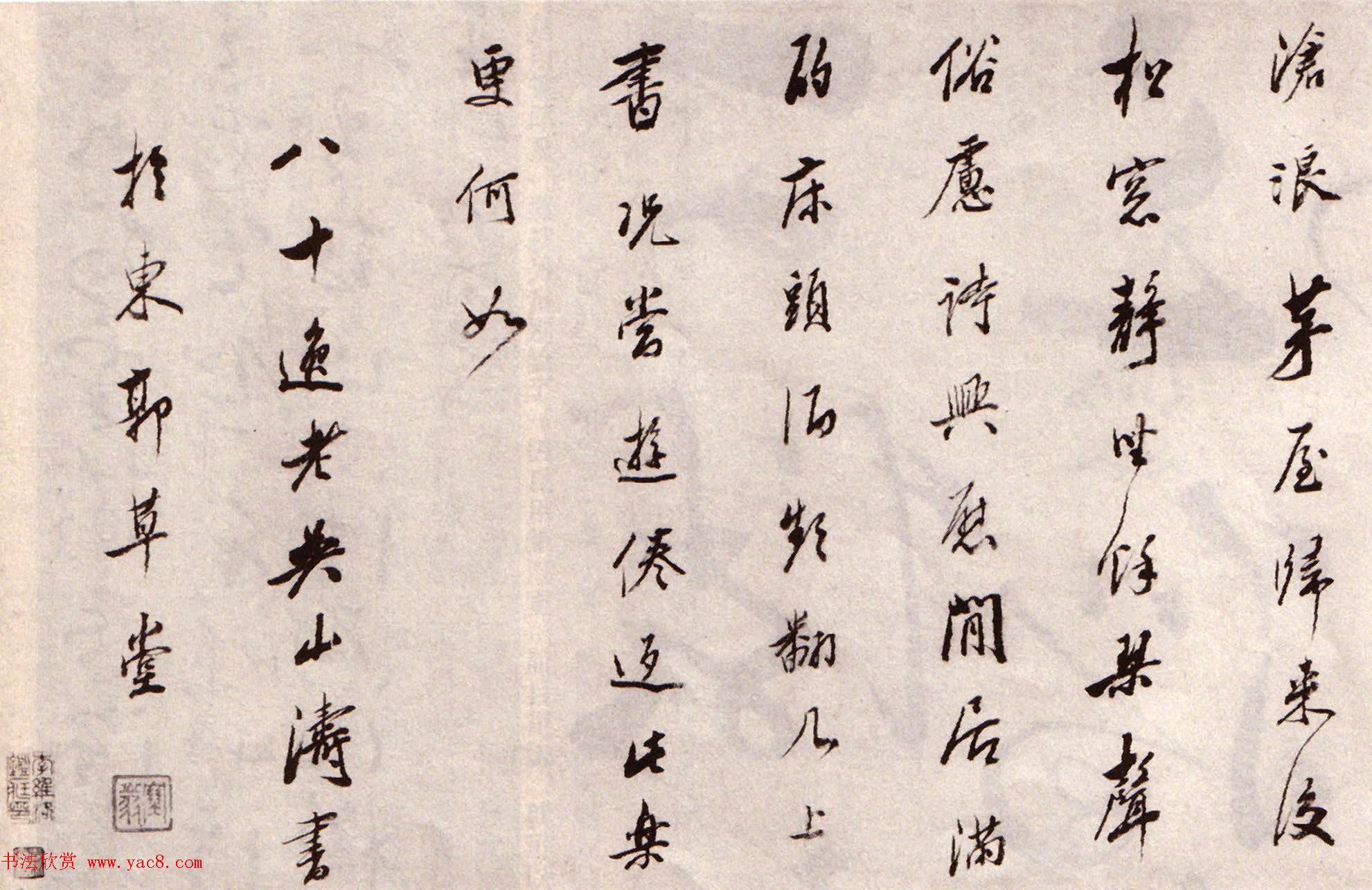 吴山涛80岁行书《江南诸什诗卷》