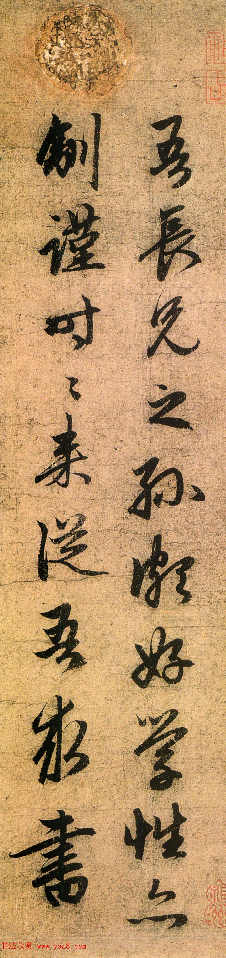 赵孟頫书法真迹赏析《道场诗帖》两种