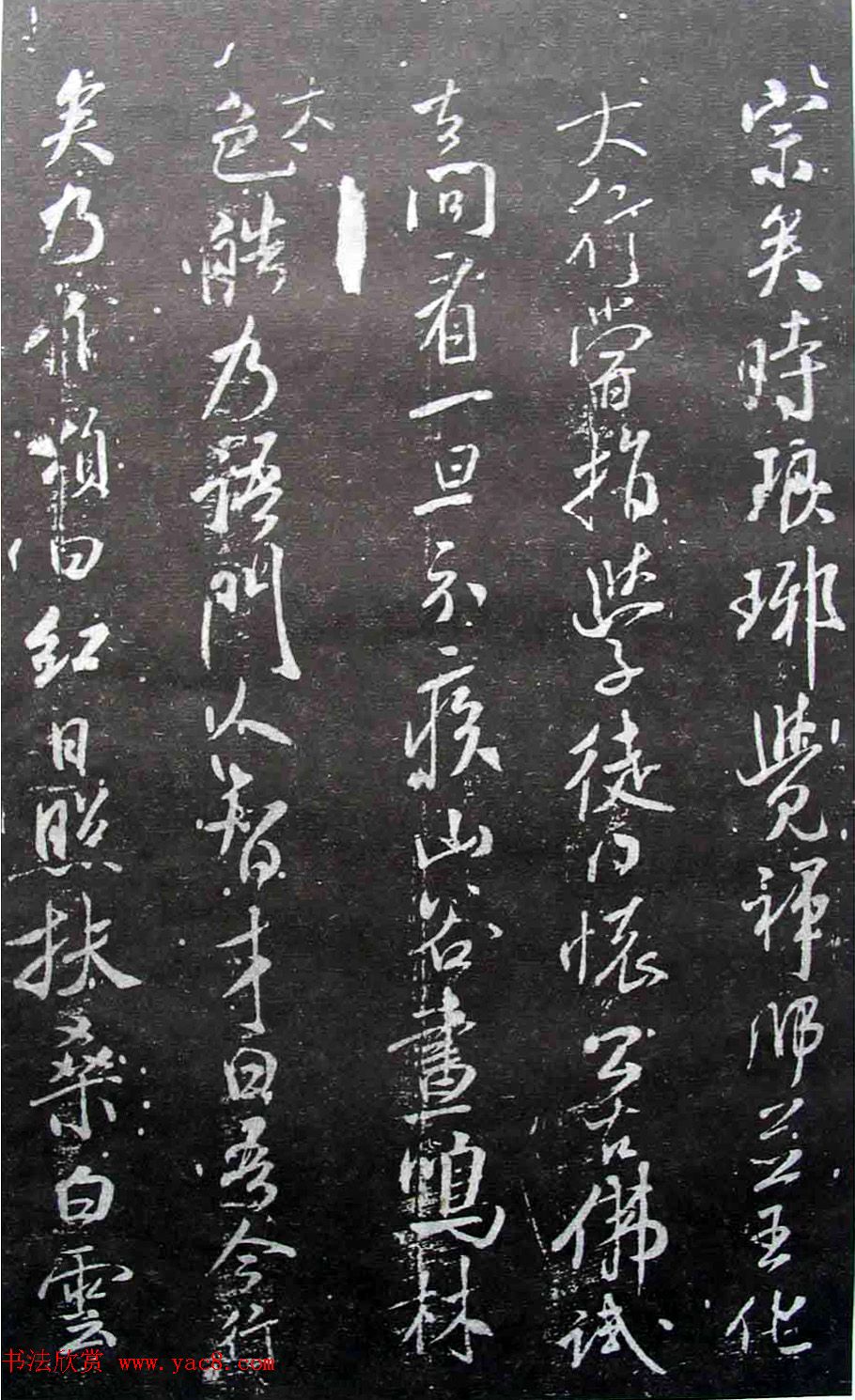 宋拓群玉堂帖卷第八--米南宫书法集 宋拓群玉堂帖卷第八--米南宫书法集