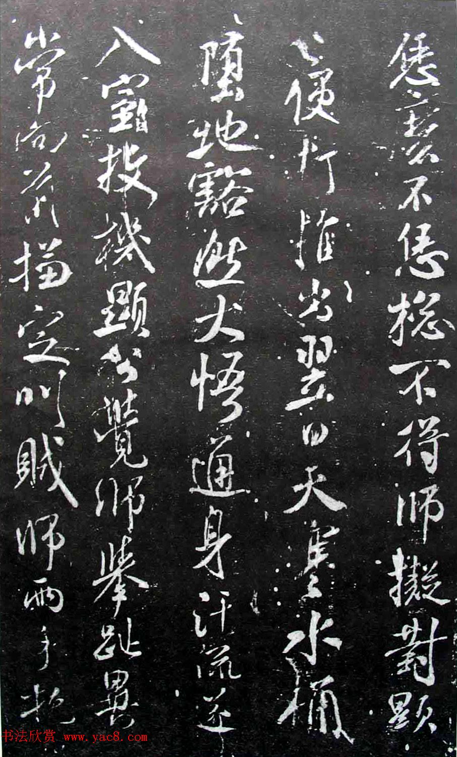 宋拓群玉堂帖卷第八--米南宫书法集