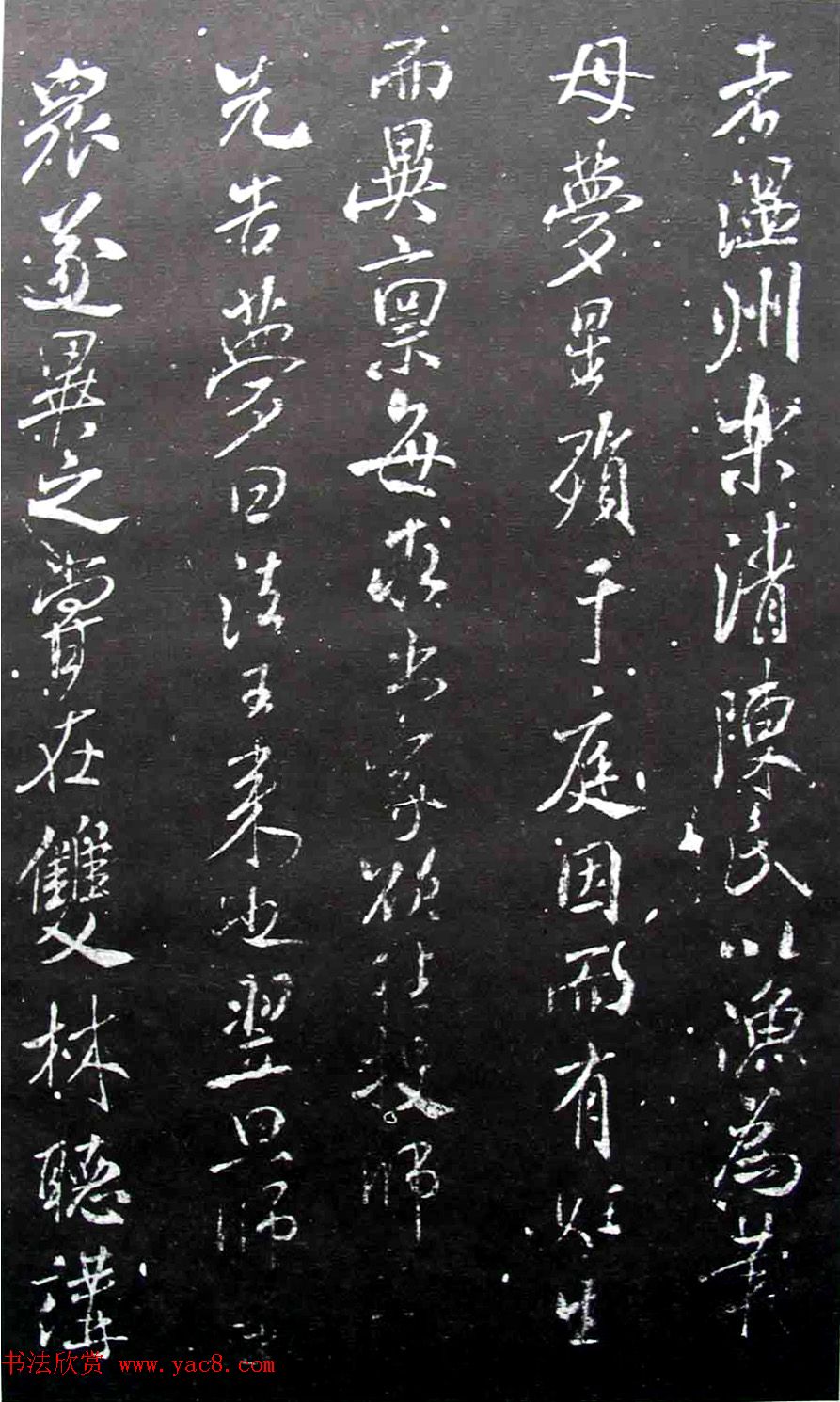 宋拓群玉堂帖卷第八--米南宫书法集