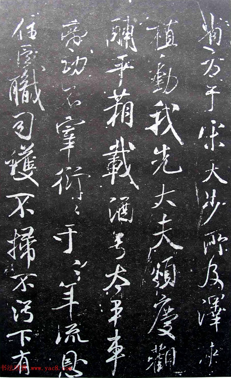 宋拓群玉堂帖卷第八--米南宫书法集 宋拓群玉堂帖卷第八--米南宫书法集