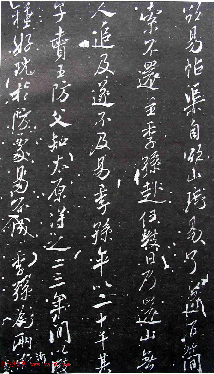 宋拓群玉堂帖卷第八--米南宫书法集 宋拓群玉堂帖卷第八--米南宫书法集