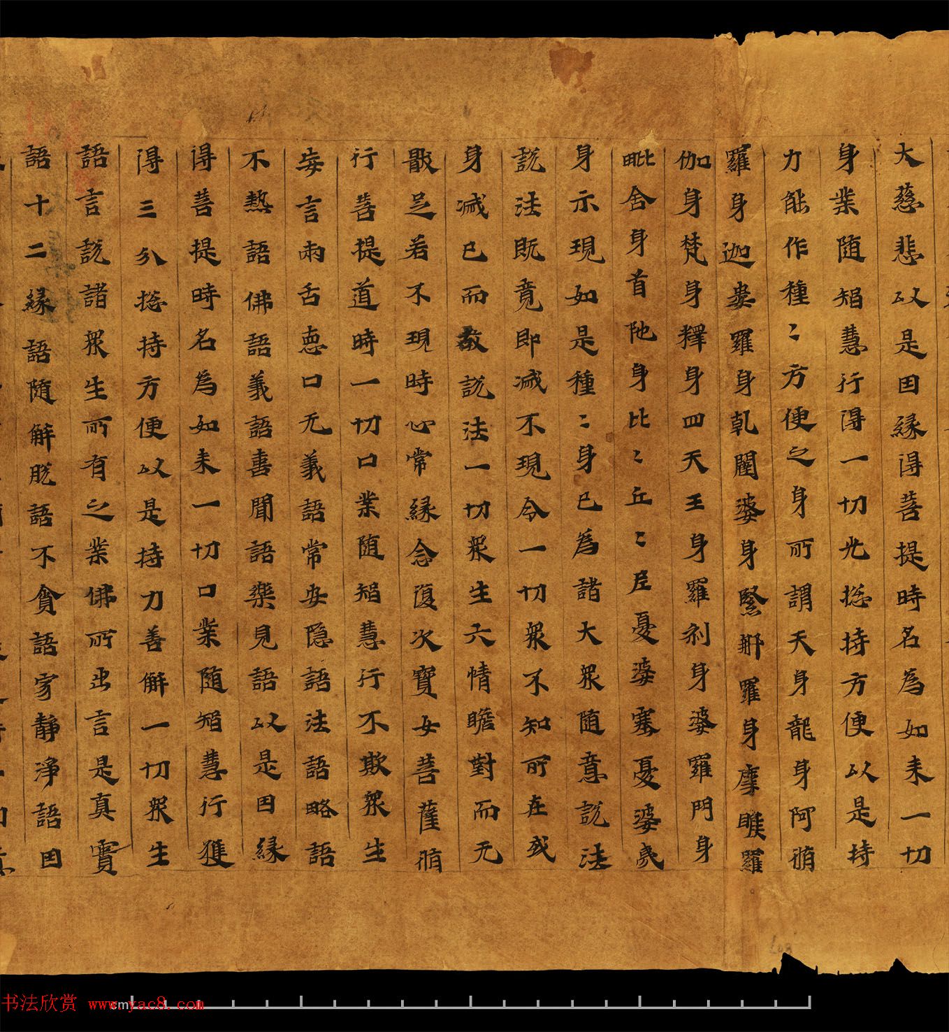 佛教书法墨迹欣赏《大集经卷第六》