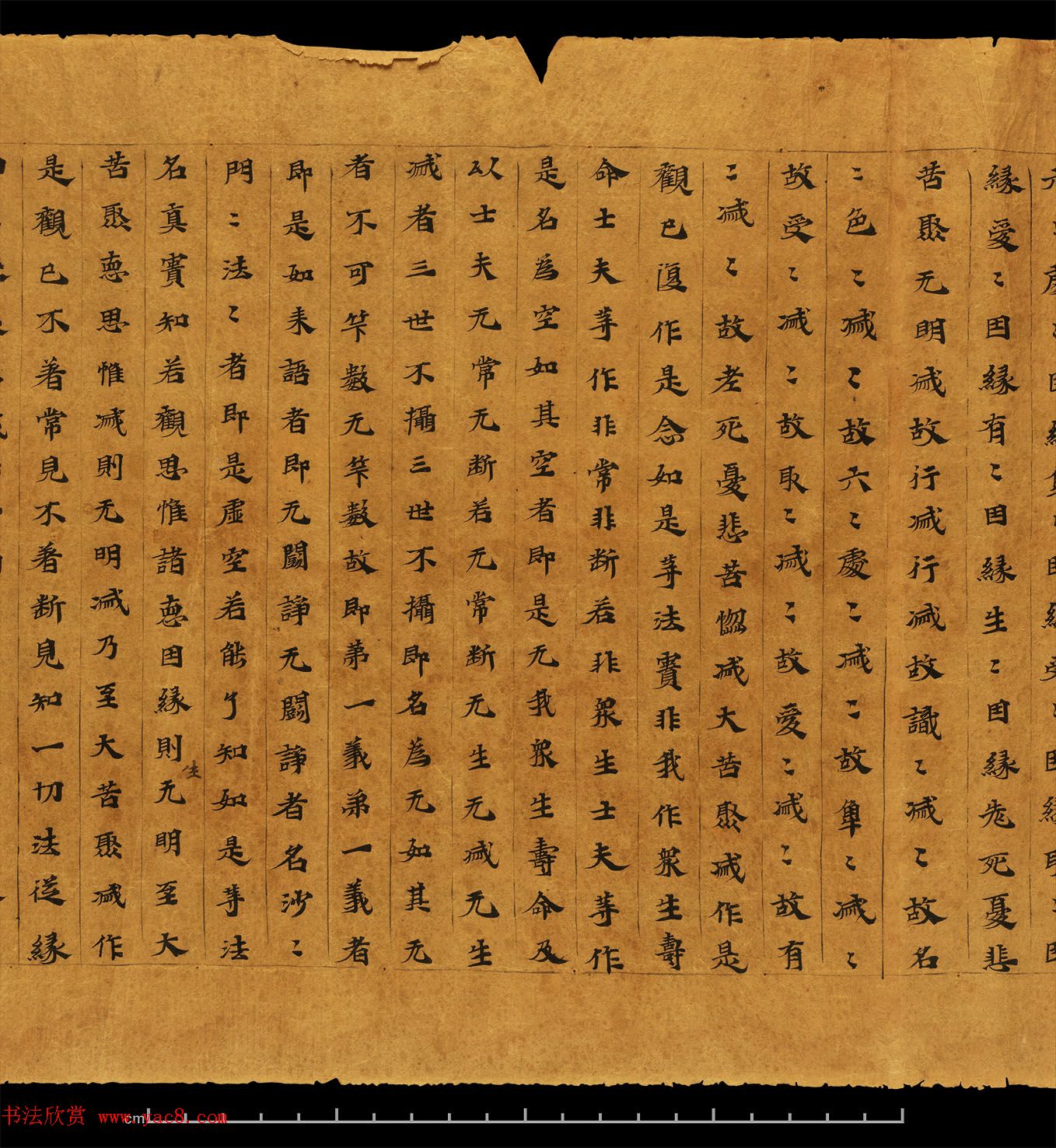 佛教书法墨迹欣赏《大集经卷第六》