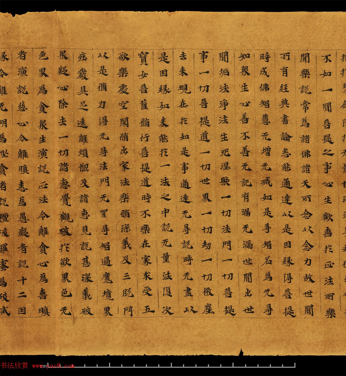 佛教书法墨迹欣赏《大集经卷第六》