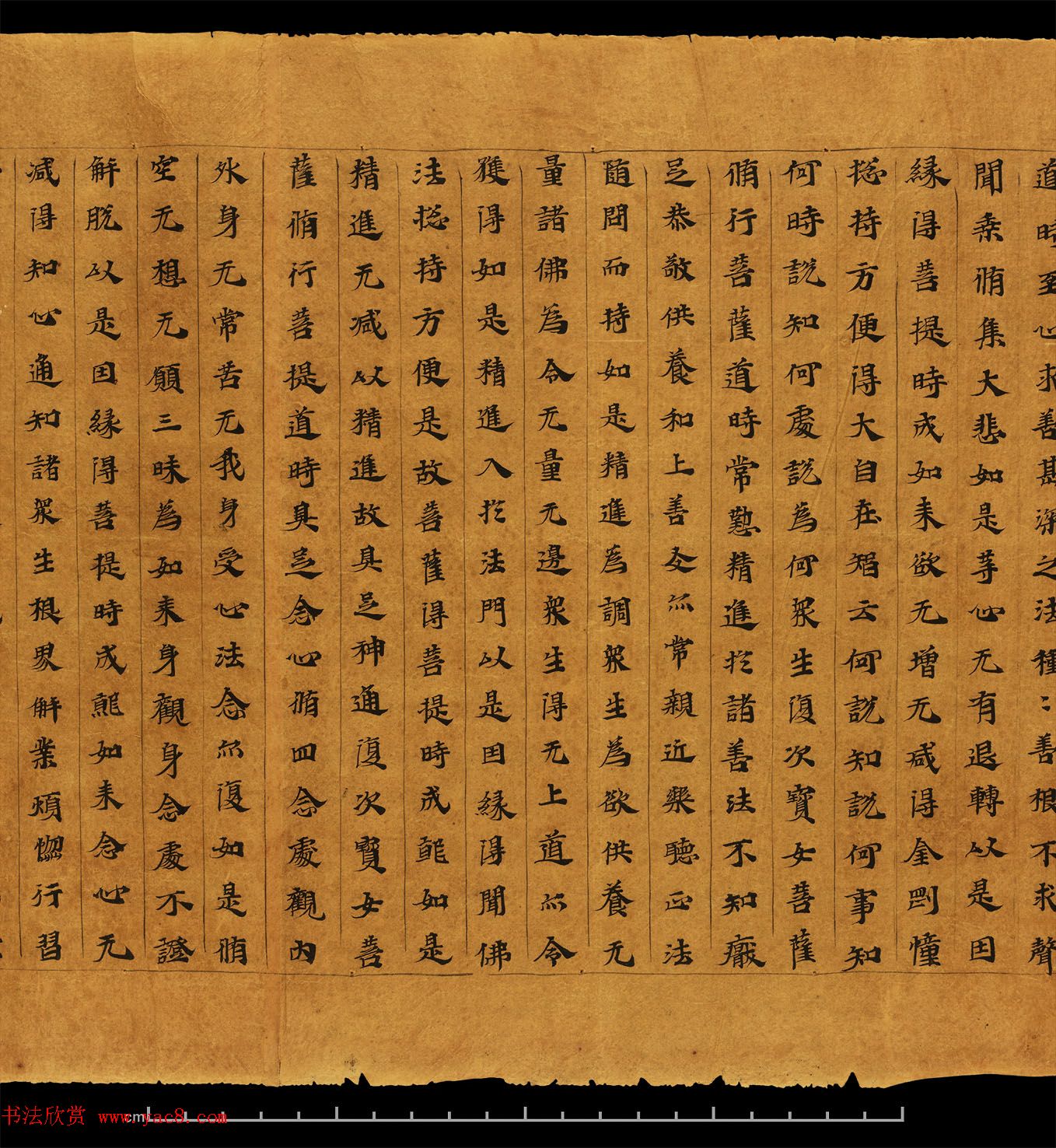 佛教书法墨迹欣赏《大集经卷第六》