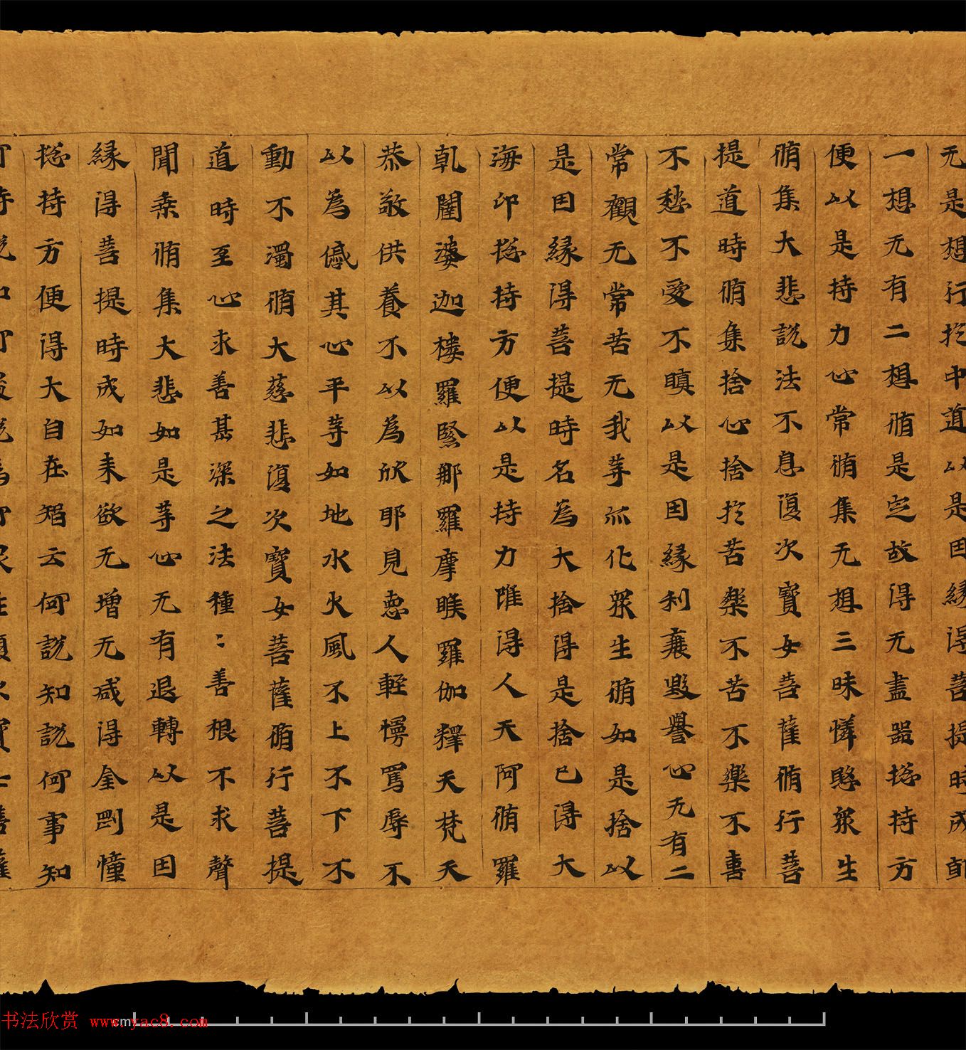 佛教书法墨迹欣赏《大集经卷第六》