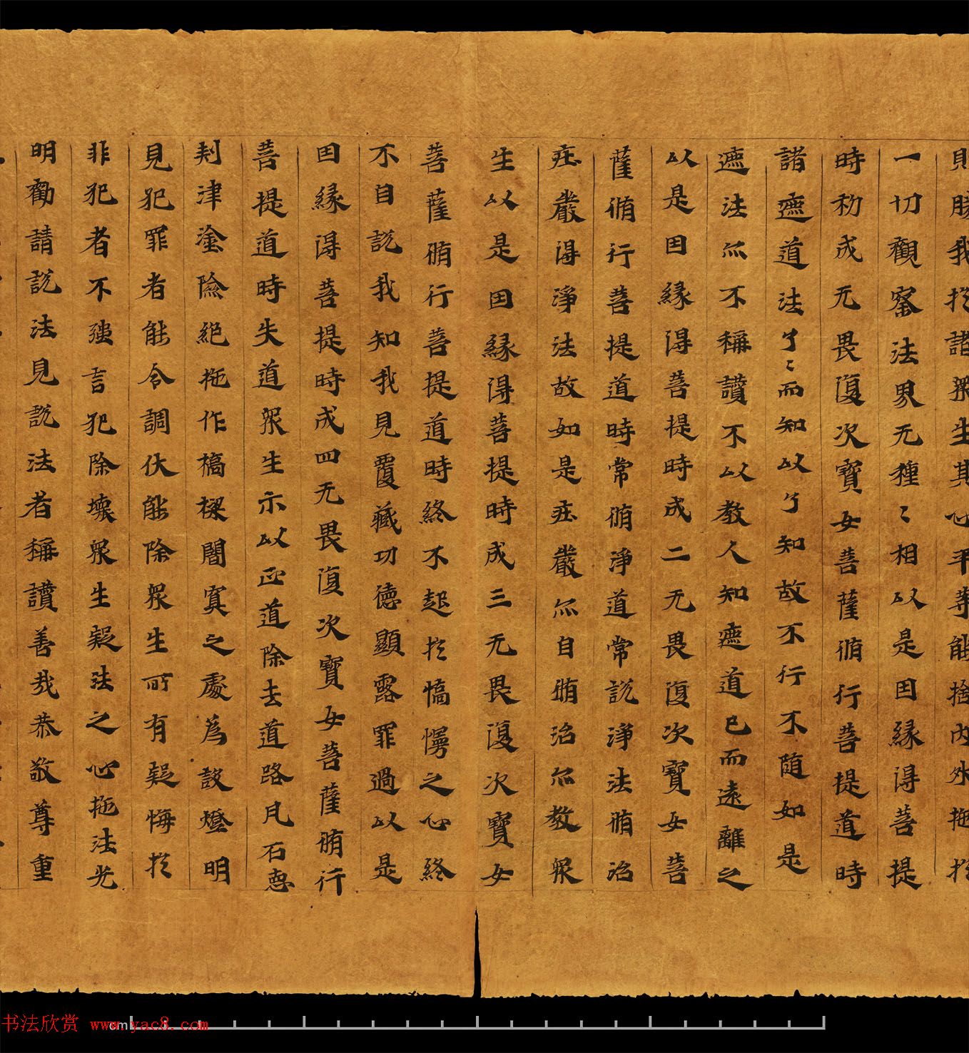 佛教书法墨迹欣赏《大集经卷第六》