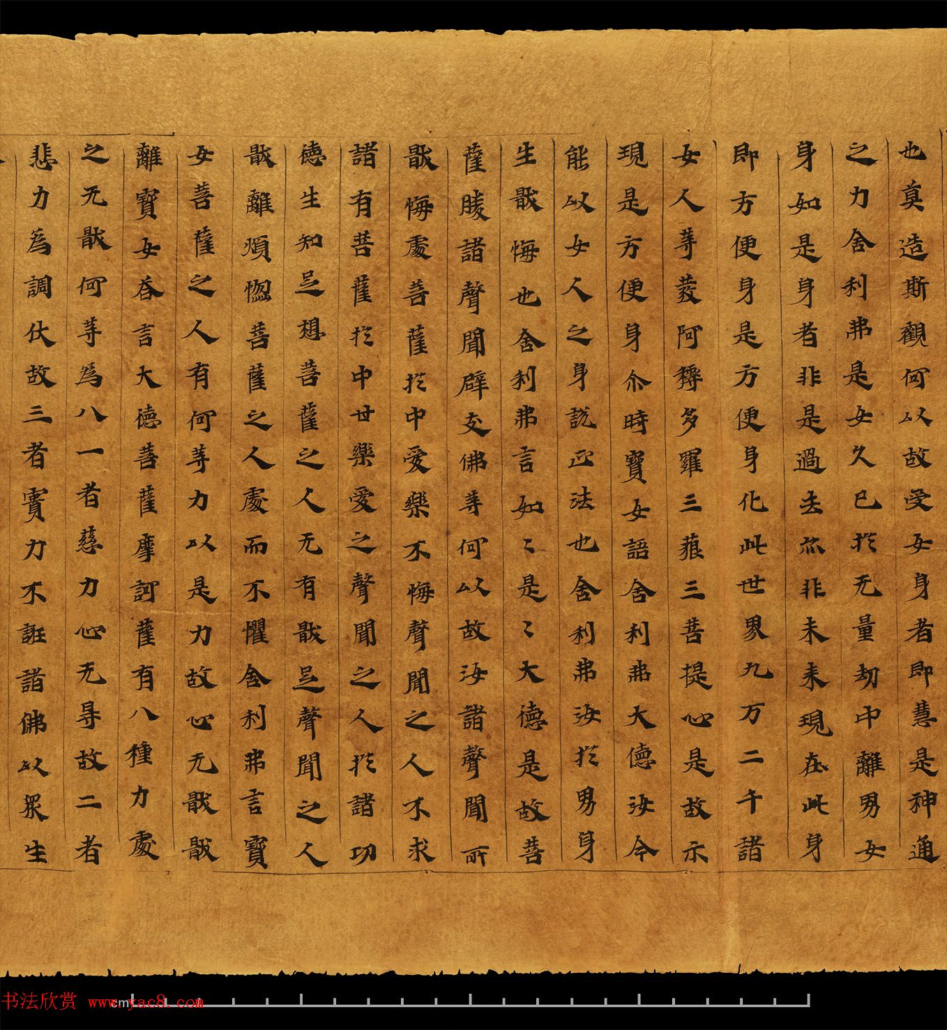 佛教书法墨迹欣赏《大集经卷第六》