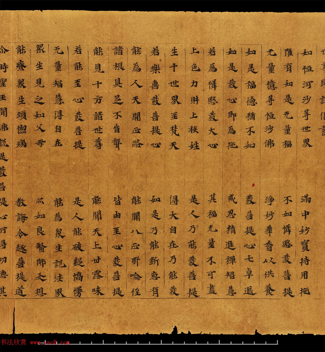 佛教书法墨迹欣赏《大集经卷第六》