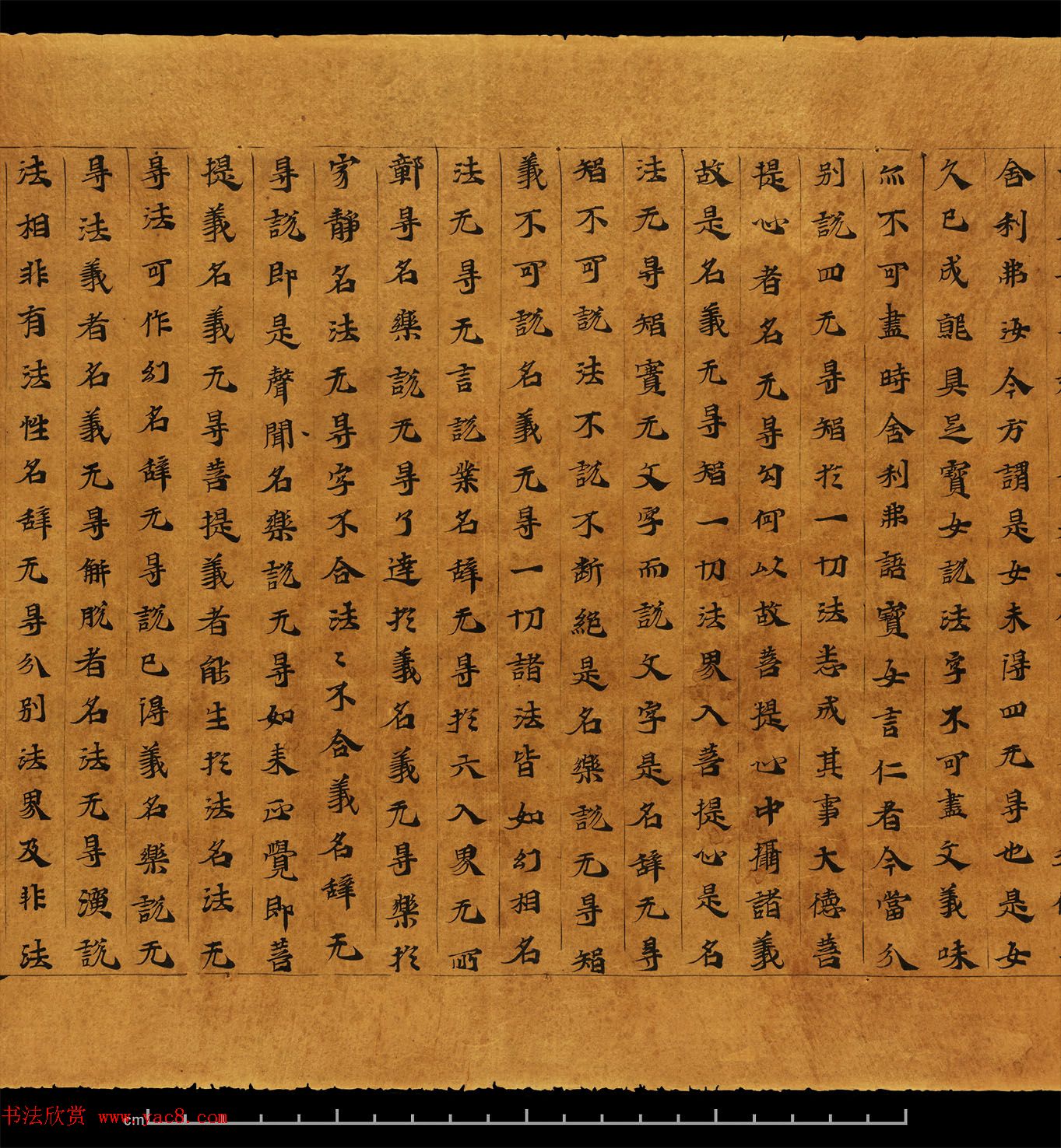 佛教书法墨迹欣赏《大集经卷第六》