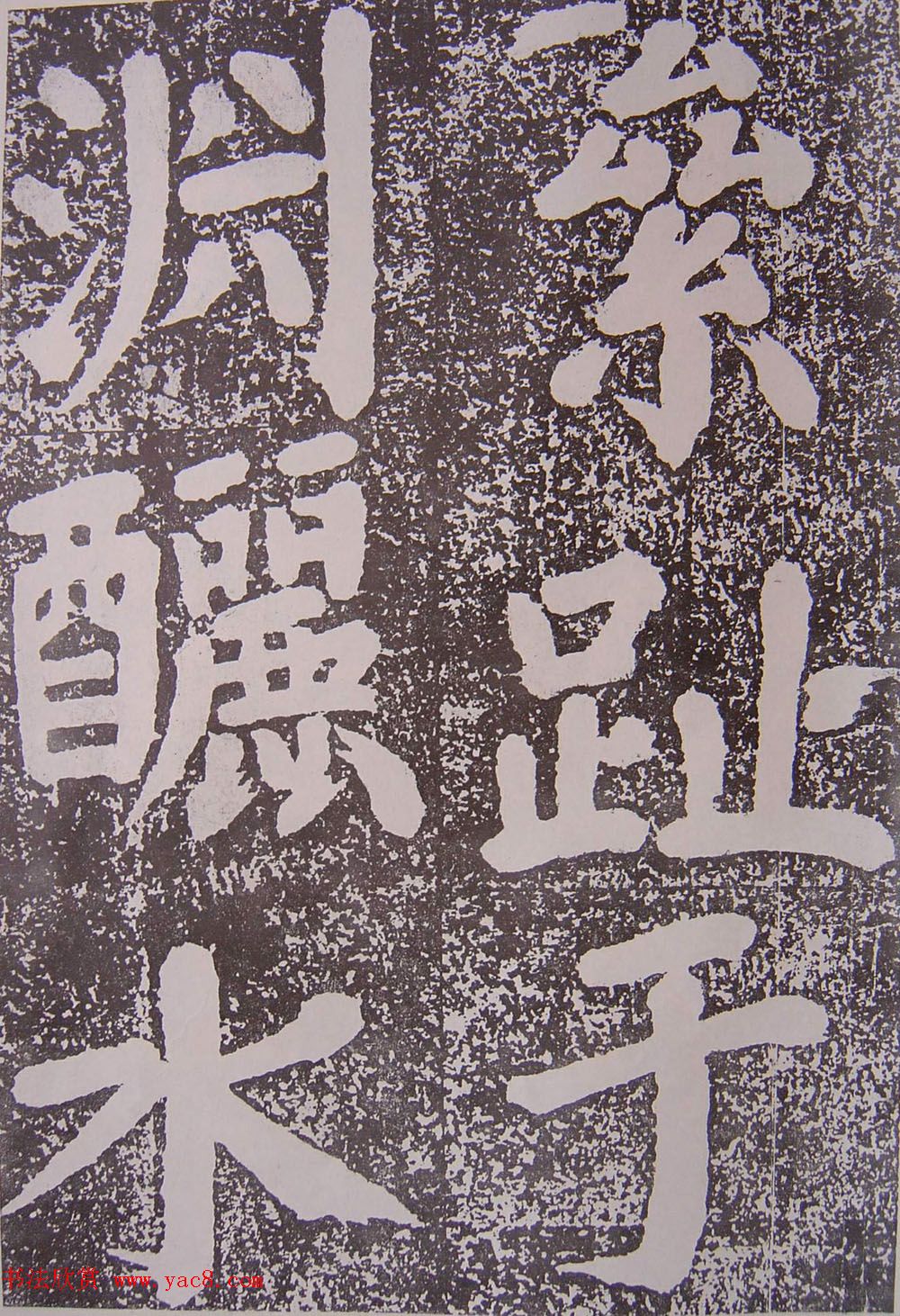 北宋蔡襄楷书赏析《万安桥记》