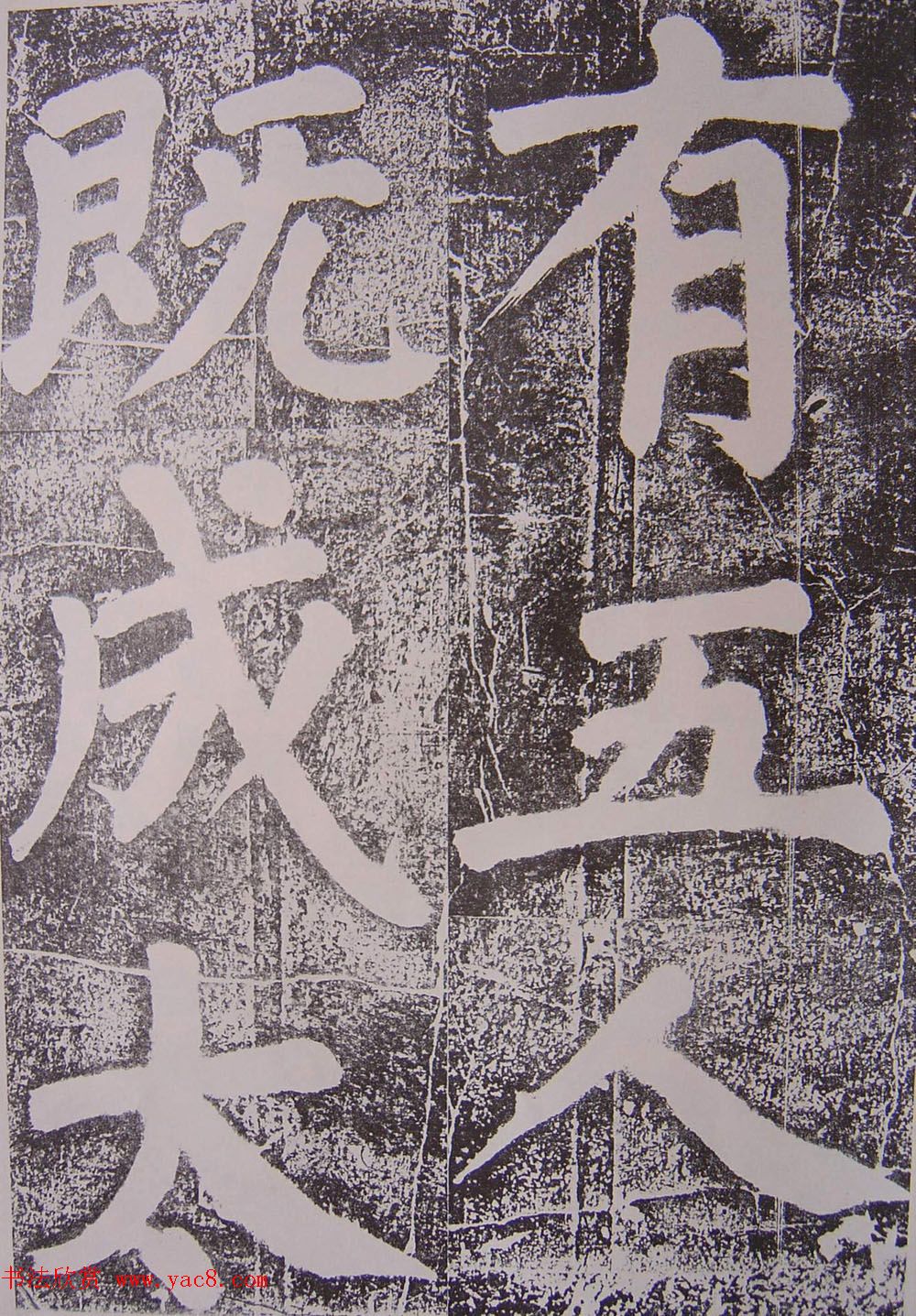 北宋蔡襄楷书赏析《万安桥记》