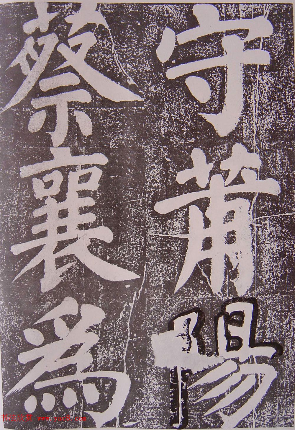 北宋蔡襄楷书赏析《万安桥记》