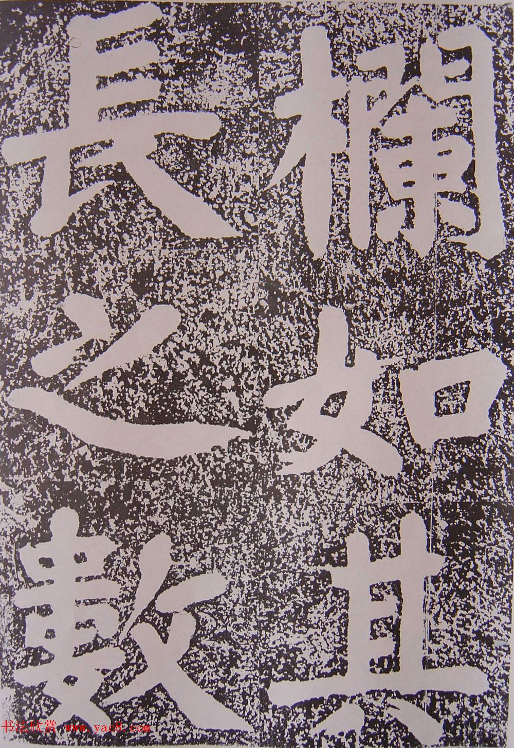 北宋蔡襄楷书赏析《万安桥记》