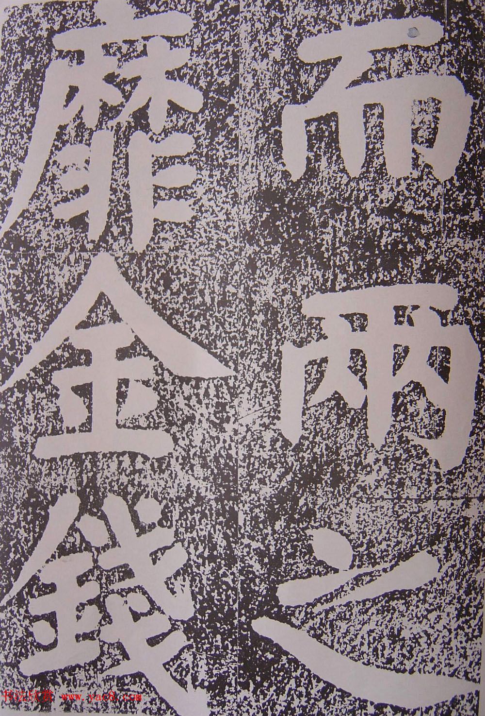 北宋蔡襄楷书赏析《万安桥记》