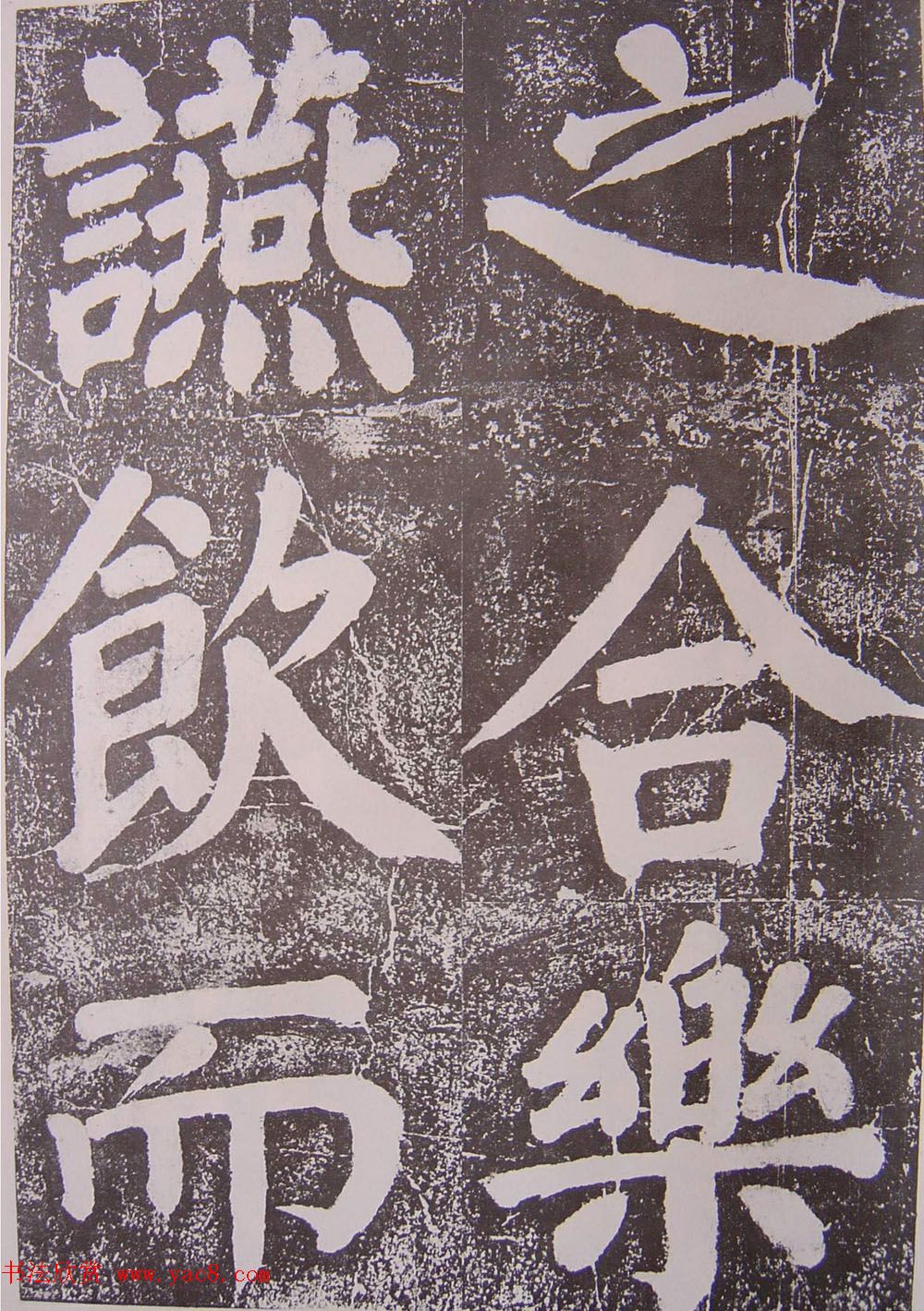 北宋蔡襄楷书赏析《万安桥记》