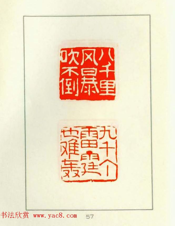 新印谱--革命样板戏唱词选刻