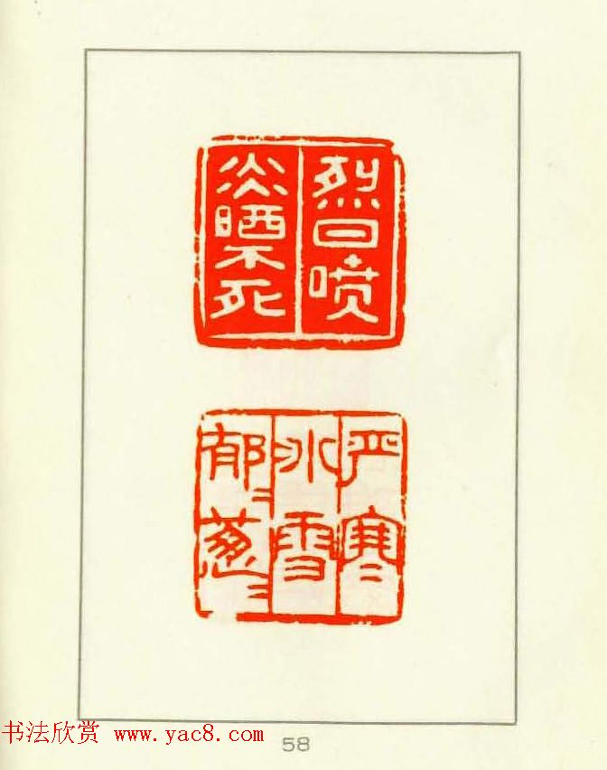 新印谱--革命样板戏唱词选刻