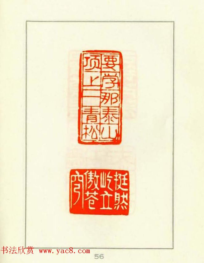 新印谱--革命样板戏唱词选刻