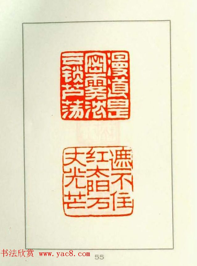 新印谱--革命样板戏唱词选刻