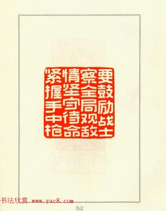 新印谱--革命样板戏唱词选刻