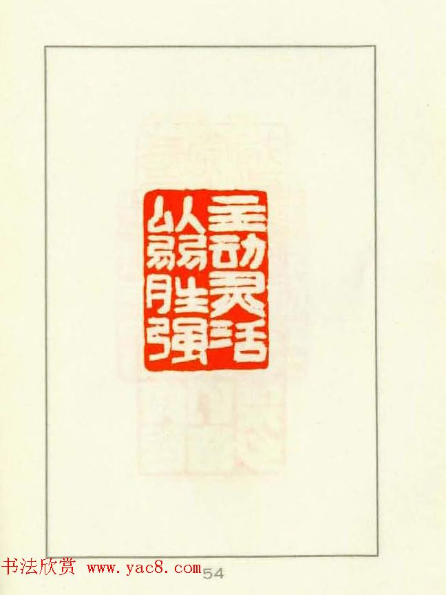 新印谱--革命样板戏唱词选刻