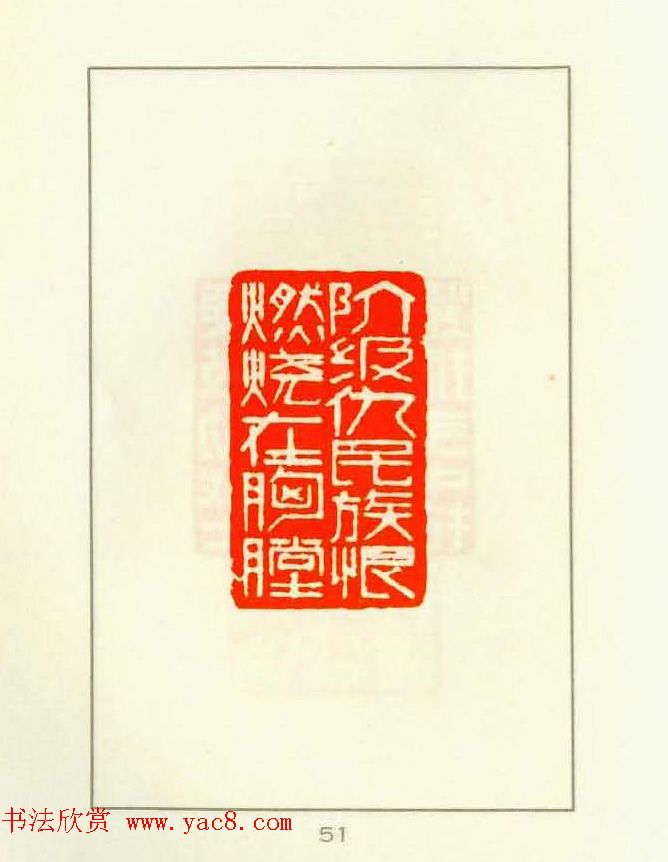 新印谱--革命样板戏唱词选刻