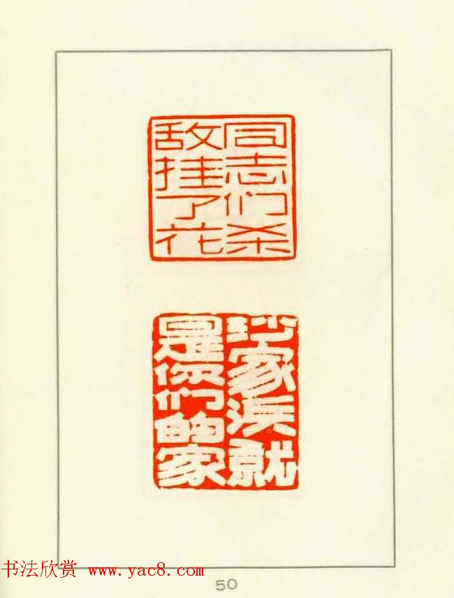 新印谱--革命样板戏唱词选刻