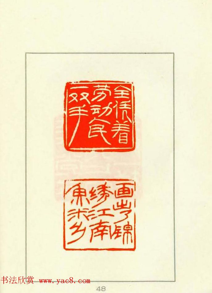 新印谱--革命样板戏唱词选刻