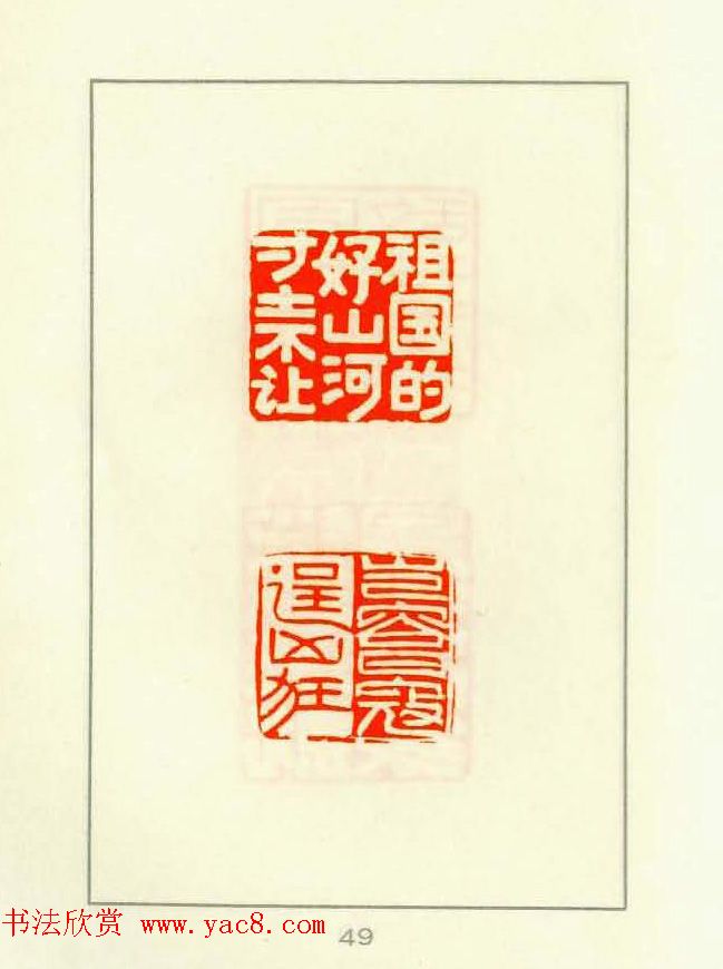 新印谱--革命样板戏唱词选刻