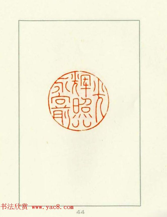 新印谱--革命样板戏唱词选刻