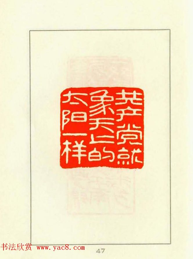 新印谱--革命样板戏唱词选刻