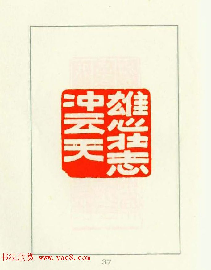 新印谱--革命样板戏唱词选刻