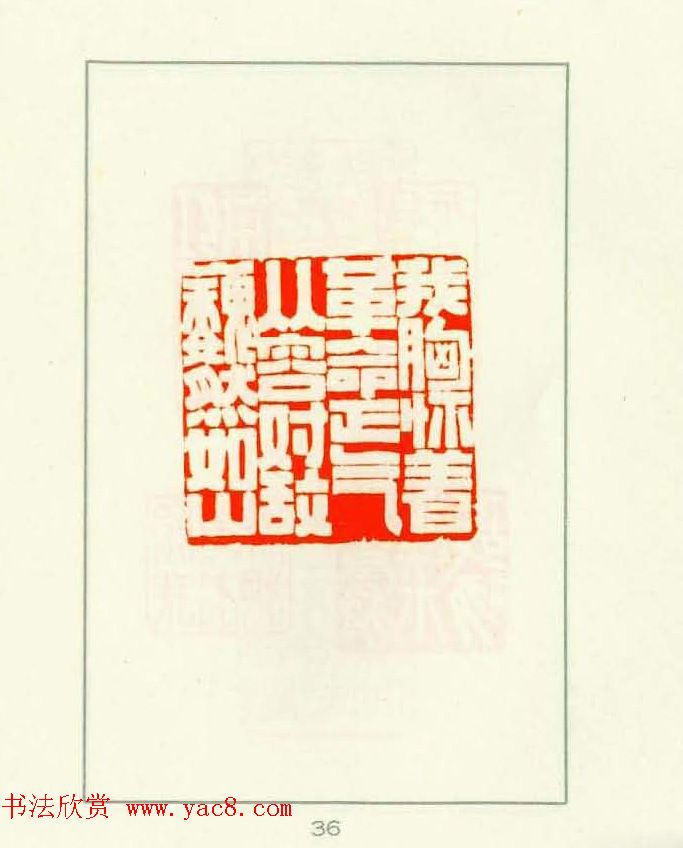 新印谱--革命样板戏唱词选刻