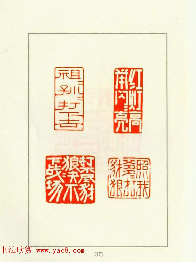 新印谱--革命样板戏唱词选刻