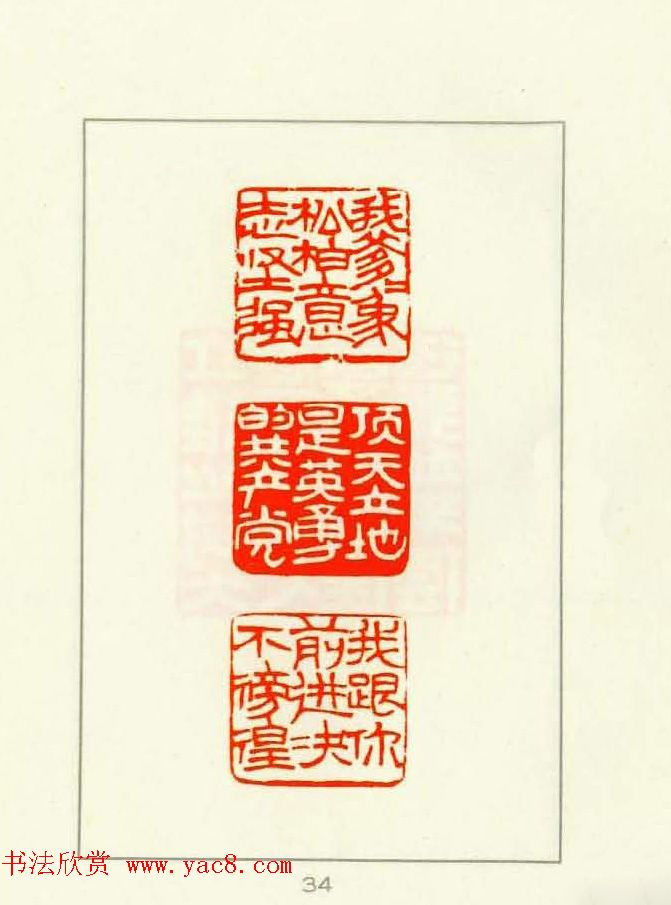 新印谱--革命样板戏唱词选刻