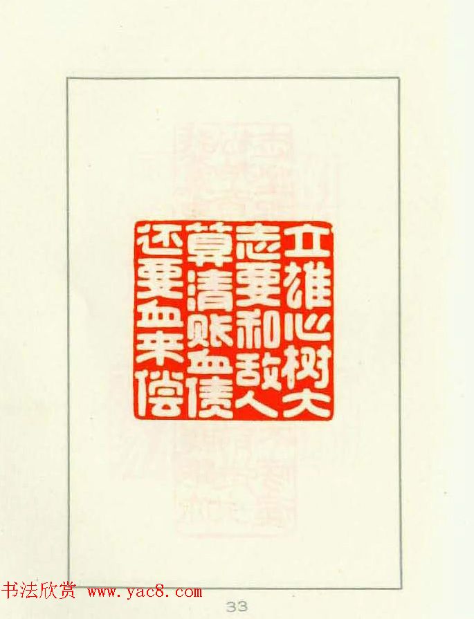 新印谱--革命样板戏唱词选刻